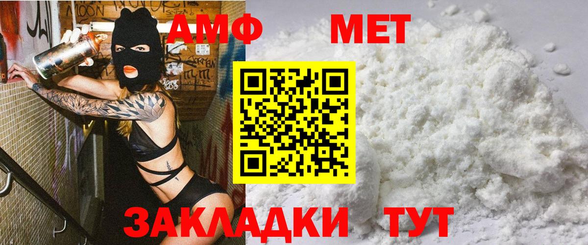 АМФЕТАМИН Premium Донской
