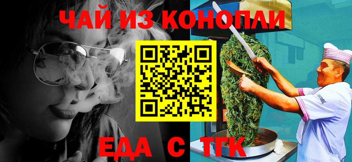 Cannafood марихуана Донской