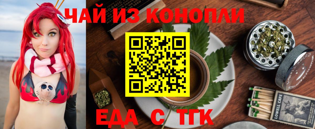 Донской  Еда ТГК конопля  Вход с VPN 