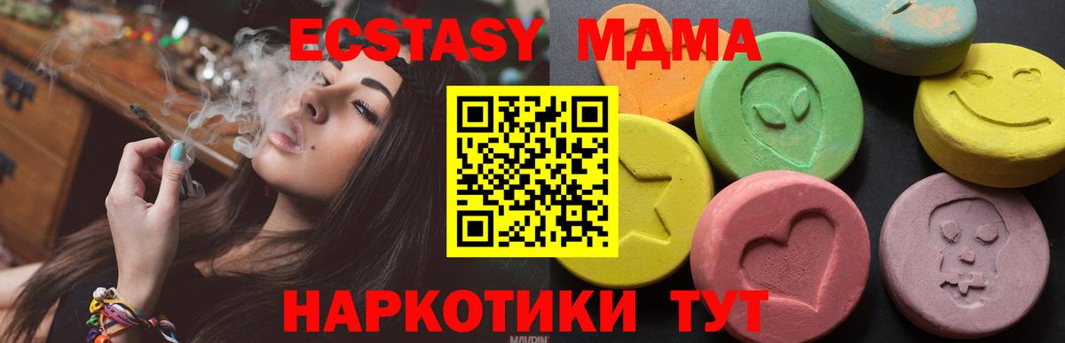 Ecstasy 250 мг Донской