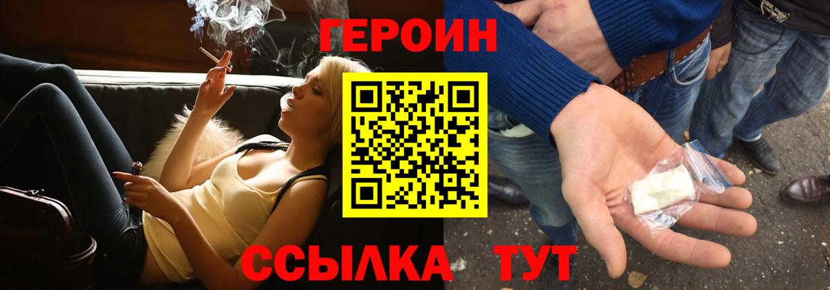 ГЕРОИН VHQ Донской