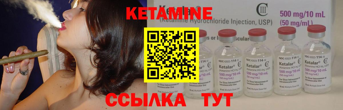 Кетамин VHQ Донской