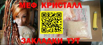 меф VHQ Кунгур