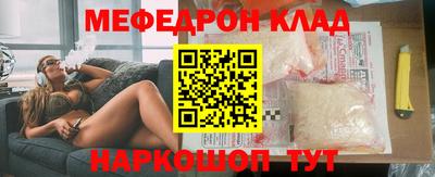 меф VHQ Кунгур
