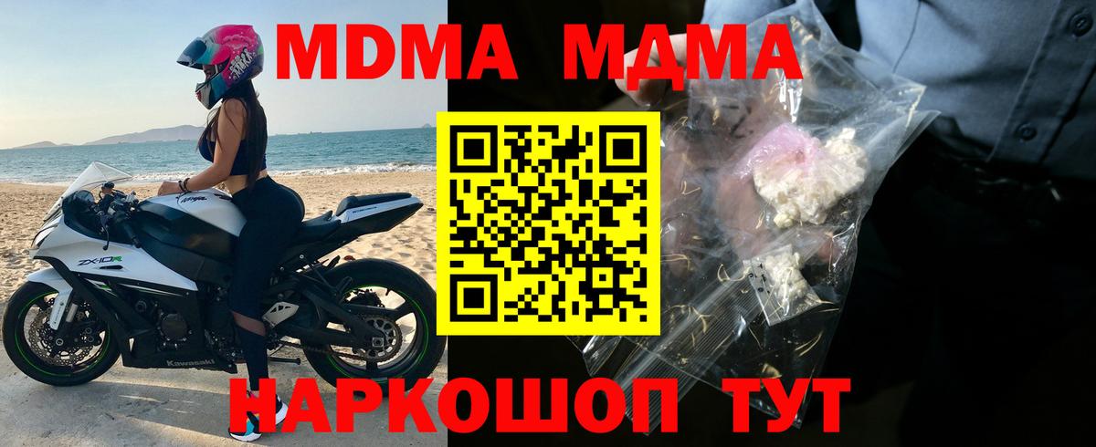 MDMA  Вход с VPN  Донской  МДМА молли  МДМА кристаллы 