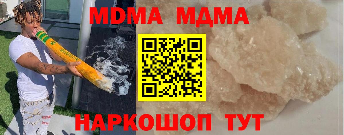 MDMA crystal Донской
