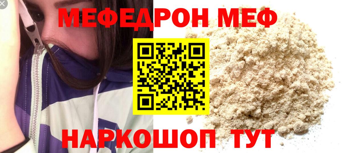 МЕФ VHQ  Вход с VPN  МЕФ  Донской 