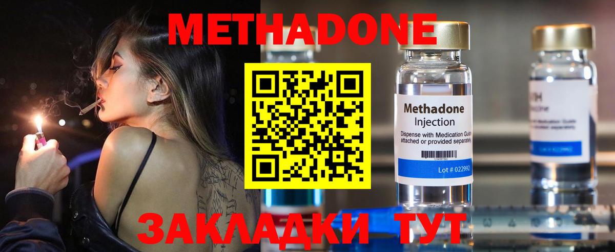 Донской  Метадон белоснежный  Вход с VPN  Метадон кристалл 