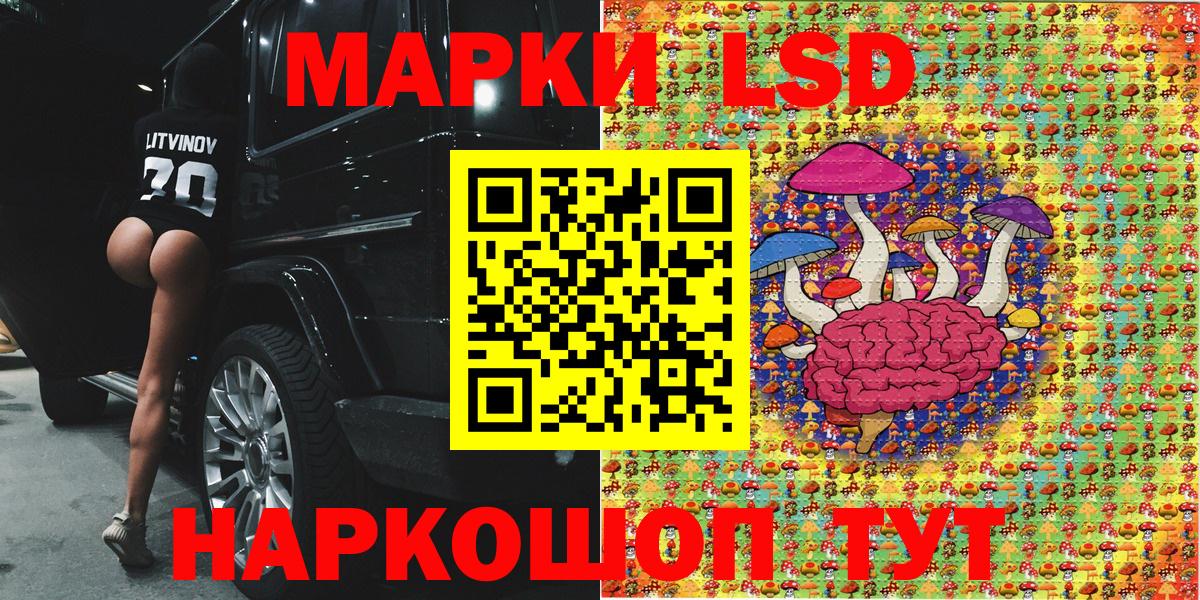 Марки 25I-NBOMe 1,5мг  Вход с VPN  Марки 25I-NBOMe 1,5мг  Донской 
